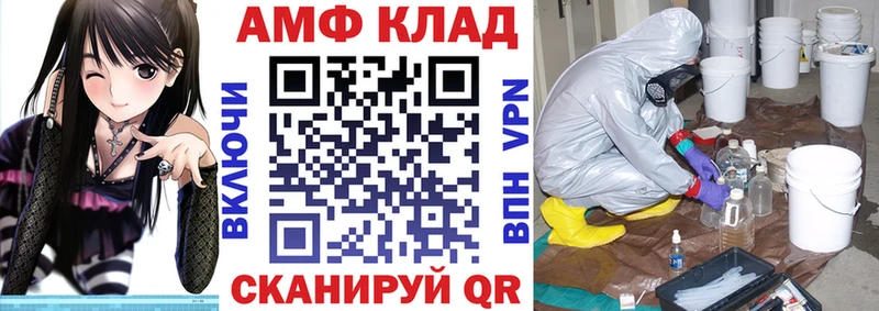 Купить  Соль-Илецк  Amphetamine Premium 