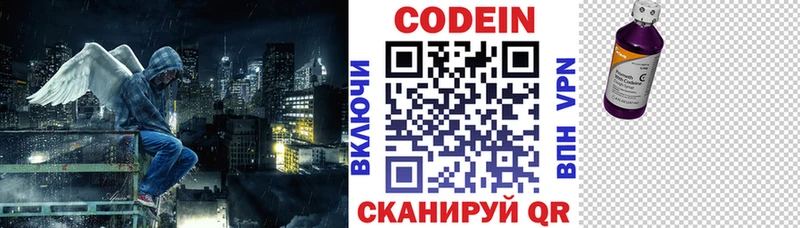 Купить закладки  Соль-Илецк  Кодеин Purple Drank 