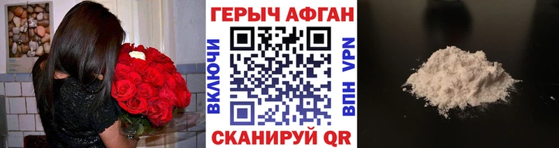 Купить закладки  Соль-Илецк  ГЕРОИН Афган 