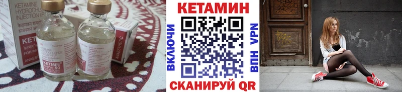 Кетамин ketamine Купить Соль-Илецк