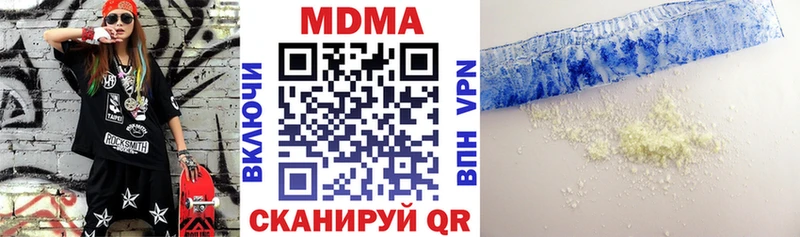MDMA VHQ  Купить закладки  Соль-Илецк 