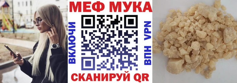 Купить где  Соль-Илецк  МЯУ-МЯУ кристаллы 