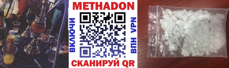 Купить где  Соль-Илецк  МЕТАДОН VHQ 